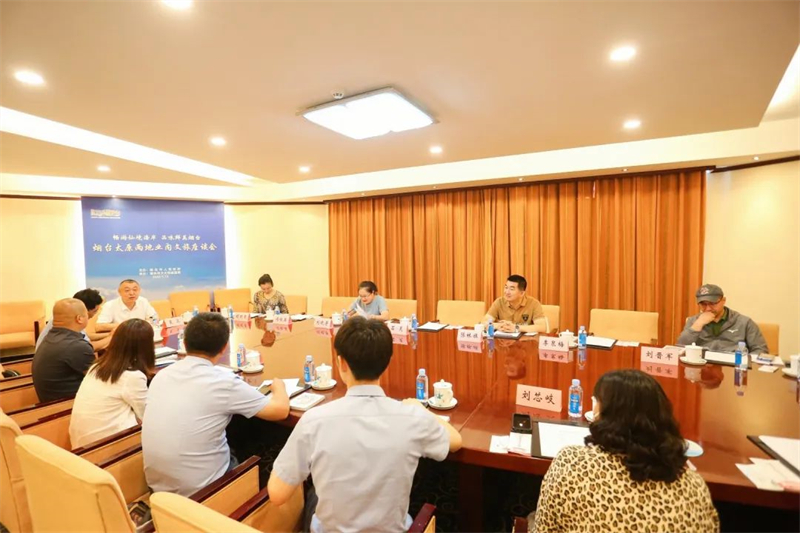&ldquo;仙境烟台遇见锦绣太原&rdquo;烟台市文化和旅游推介会在太原成功举办