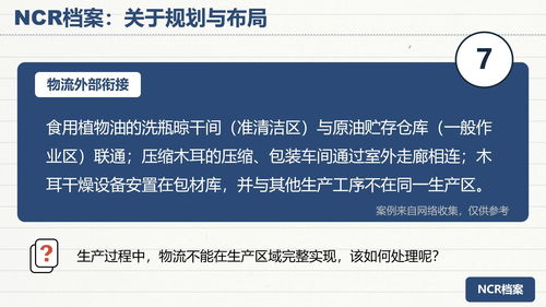 食品工厂规划的困惑与思考 结合入境旅游业务的跨界视角