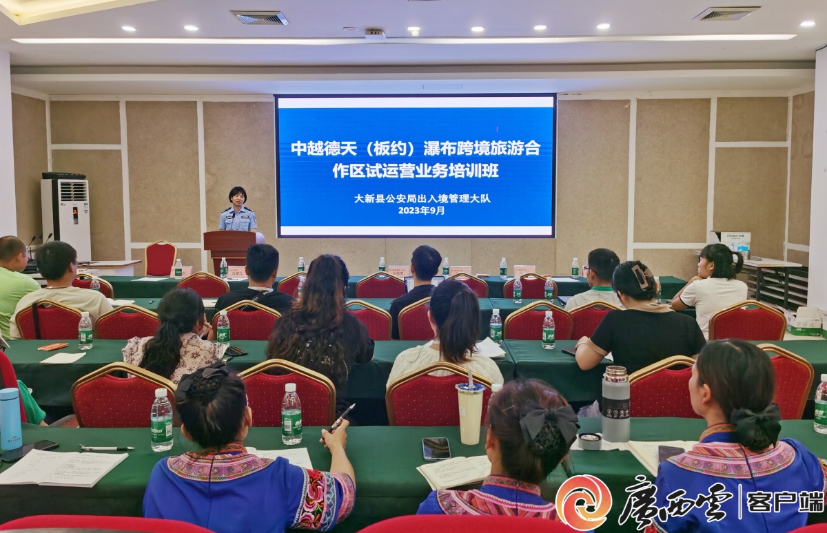 大新公安“刷脸办”“全程网办”“一站通关”助力跨境旅游高效便捷
